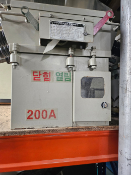 접지보호부 유입 개폐기 200A