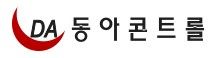 동아콘트롤