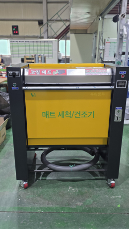 카매트 세척/건조기 제품 이미지 5