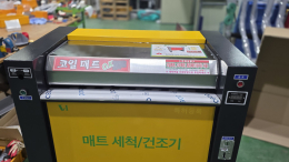카매트 세척/건조기 제품 이미지 7