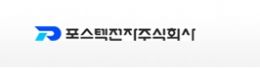 포스텍전자