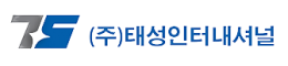 태성인터내셔널