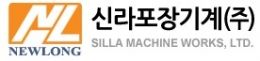 신라포장기계