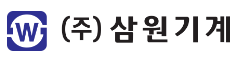 삼원기계