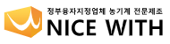 나이스위드