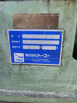 TOKO 압공,진공 성형기