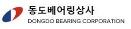 동도베어링상사