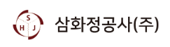 삼화정공사
