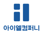 아이엘컴퍼니