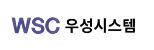 우성시스템