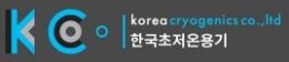 한국초저온용기