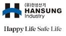 한성산기