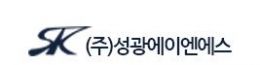 성광에이엔에스