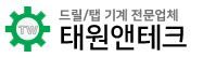 태원앤테크