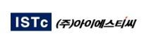 아이에스티씨