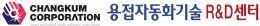 창금코퍼레이션