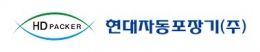 현대자동포장기