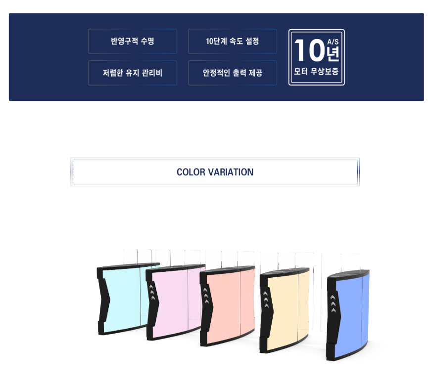 메트로게이트 S500 디지털 보안게이트 판매 제품 이미지