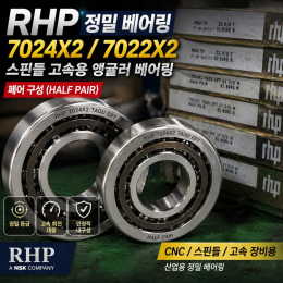 RHP 7022 X 2 산업용 스핀들 베어링 앵귤러 페어