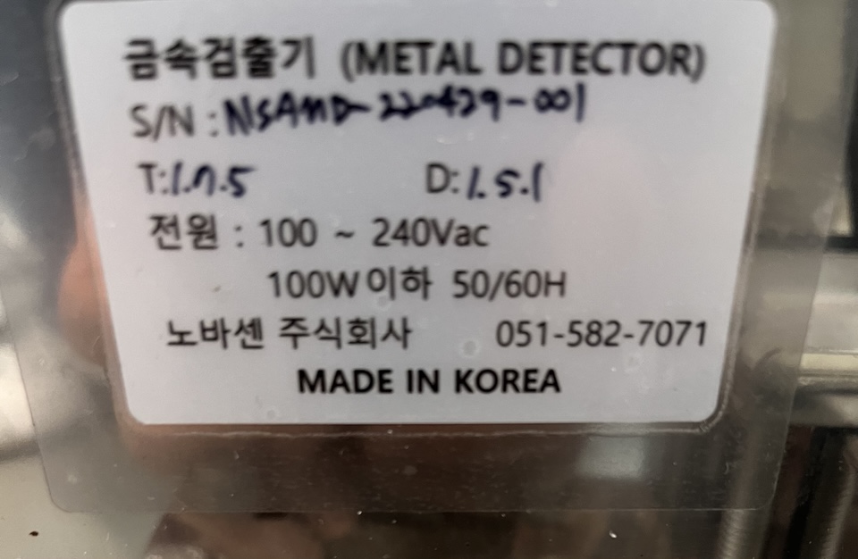노바센 알루미늄 컨베이어 금속검출기 산업용 | [중고] 노바센 주식회사, 포장 · 식품관련기기 - 포장기계 - 선별기 · 검출기 ...