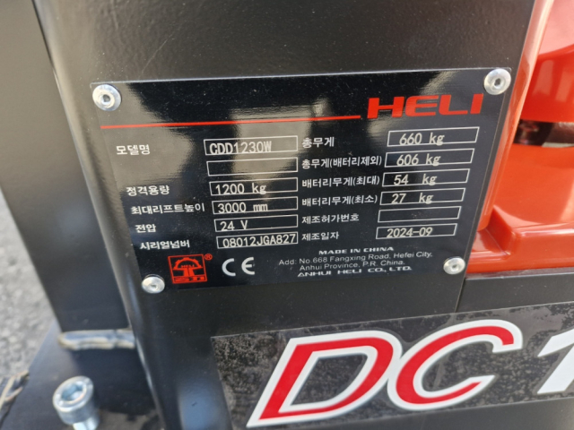 블랙드래곤 확장형 전동 포크리프트 쌍용리프트 CDD-1230W 제품 이미지