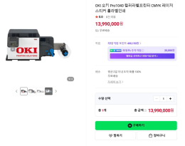 OKI프로1040 레이저 라벨프린터 +롤 감는 기계 판매합니다. 제품 이미지 6