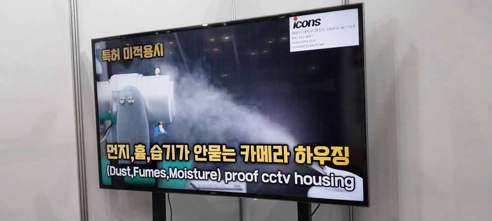 먼지·흄·습기 방지 CCTV 카메라 하우징 제품 이미지