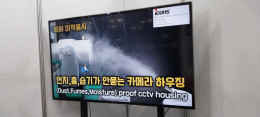 먼지·흄·습기 방지 CCTV 카메라 하우징 제품 이미지 8