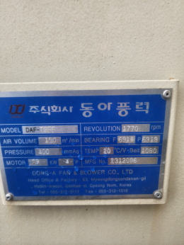 산업용 원심 송풍기 (Centrifugal Fan / Blower)