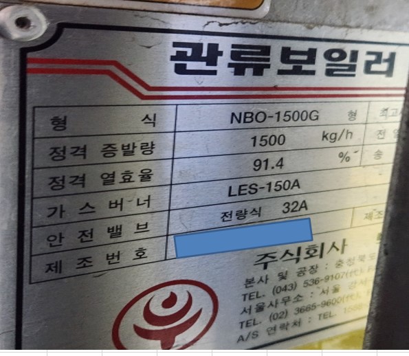 부스타 관류 보일러 1.5톤 설비이며 산업 현장용 증기 보일러 장비(LNG가스) 제품 이미지