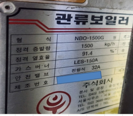부스타 관류 보일러 1.5톤 설비이며 산업 현장용 증기 보일러 장비(LNG가스) 제품 이미지 4