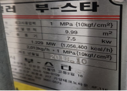 부스타 관류 보일러 1.5톤 설비이며 산업 현장용 증기 보일러 장비(LNG가스) 제품 이미지 5