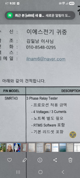 보호계전기 시험장비 제품 이미지 2