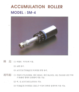 SM-4 Accum Roller, Cantilever Type, Easy Torque Adjustment