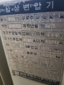 300KVA 변압기