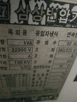 300KVA 변압기