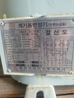 계기용 변성기