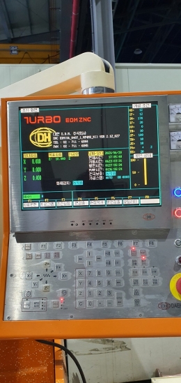 대한방전기