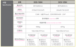 고속원형톱기계,각도절단기,각도톱기계,반자동톱기계,DCS-125H 제품 이미지 2