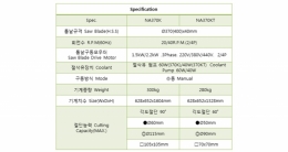 원형톱기계,동진기계,NA370K,NA370KT 제품 이미지 8