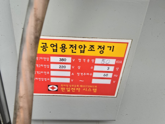 습식 다운트랜스 50kva 제품 이미지