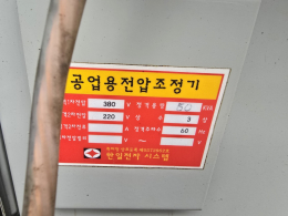 습식 다운트랜스 50kva 제품 이미지 2