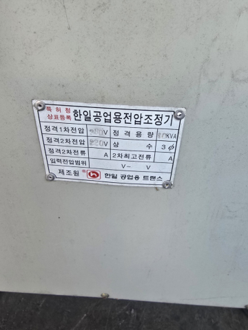 복권형 다운트랜스40KVA 제품 이미지