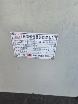 복권형 다운트랜스40KVA 제품 이미지 2