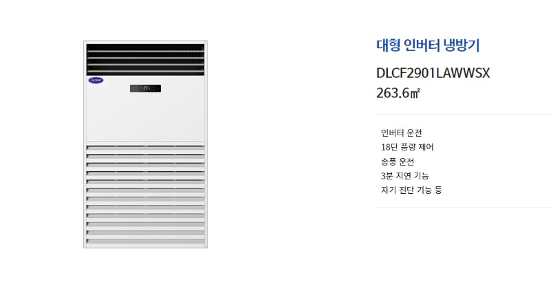 에어컨