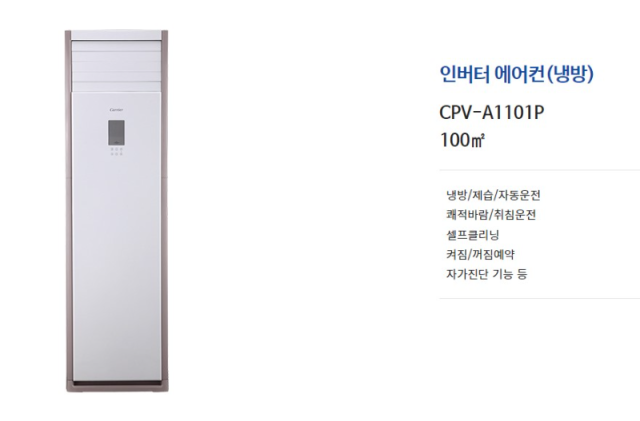 에어컨