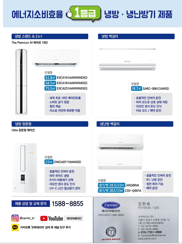 캐리어에어컨 냉난방기 1등급