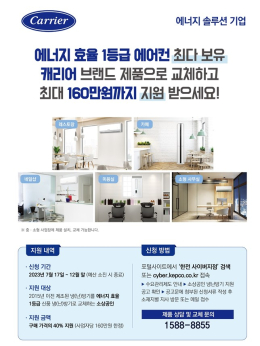 캐리어에어컨 냉난방기 1등급 제품 이미지 2
