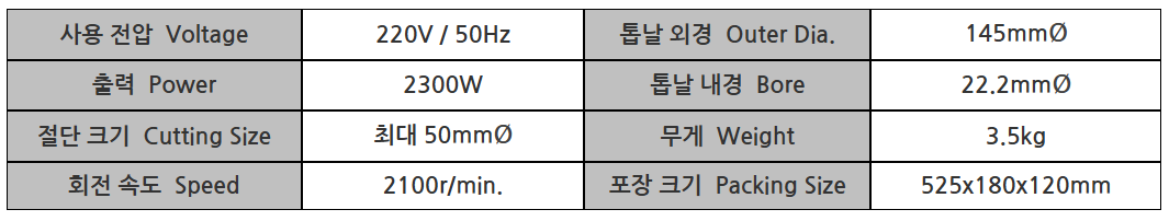 철근/파이프절단용 DRY CUTTER NY-50RP2 이미지