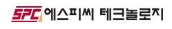 (주)에스피씨테크놀로지